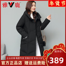 Yalu Down Jacket Women's 2021 New Women's Middle School Long Hat White Duck Down Winter Wear Mother's Large Size Coat XF