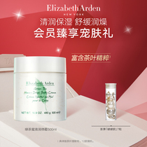 (Official) Ardon green tea honey drops moisturizing cream moisturizing moisturizing and repairing fragrant green tea body milk