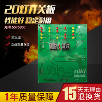 Low price Bay 20 light switch board GST500 5000 host key board new and old national standard 15 light spot impulse
