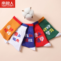 Antarctic children tide socks boys socks spring and autumn Girls cute cotton socks summer thin breathable boat Socks