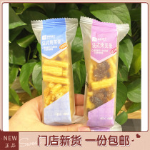 Good product shop French roasted flute flavor 6 packs about 250g Shaqima store same pastry snacks