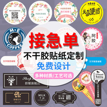 WeChat QR code stickers customized self-adhesive stickers micro-business transparent trademark LOGO label custom advertising printing