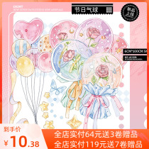 OKMT new seven days original club hand account hand account sticker PET paper tape holiday balloon landscaping whole roll