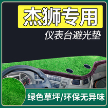 SAIC Hongyan Jieshishi C500 truck supplies M100 cab interior accessories changed to decorative instrument panel light-shielding pad