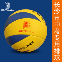 Direct Supply and Rapid Delivery Changsha City High School Entrance Examination Student Special Training Competition Volleyball No. 5 Volleyball BV-1000