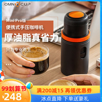 Omnicup portable hand pressure coffee machine Italian concentrator home compatible with Nestle capsules and coffee powder
