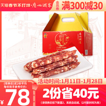 Good things from Guangzhou Restaurant every year sausage gift box