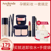 Australian Lauder special cosmetics set Pregnant eyebrow pencil liquid foundation Natural pure lactation makeup female pregnancy