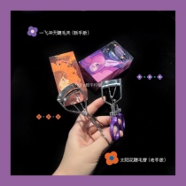 () Everbab fly a flying eyelash clamp