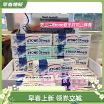 (spot) Finnish ETONO mosquito bite to stop the itch cream 20mg g