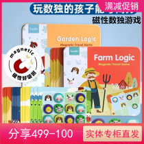 Sarin childrens magnetic Sudoku board game entry logic training iron box game childrens puzzle Enlightenment kindergarten