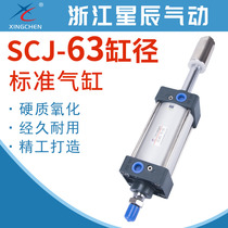 Star pneumatic SCJ63-50-75-100-125-150-200-50S standard adjustable stroke with magnetic cylinder