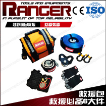 RANGER car trailer rope Off-road vehicle winch tree holding belt Nylon trailer belt Escape winch rope rescue bag