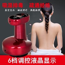  Electric scraping instrument Household meridian dredging instrument Cupping suction machine Full body massage painless scraping sha scraping sand