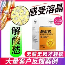 Acid bida sunflower alkali tablets Breeze sunflower plate powder Small molecule peptide sunflower alkaloid medicine and food are the same source of uric acid high tea