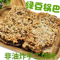 Yanbian specialty mung bean farmhouse bubble crispy hand-baked non-fried snacks snack snack fast food casual original flavor