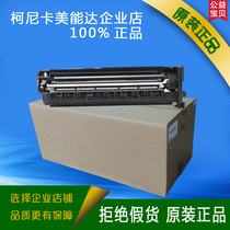 For Konica Minolta 185 195 205i 206 36 246 Aurora 199 209IU drum