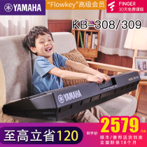 YAMAHA Yamaha electronic keyboard KB309 Professional performance childrens entry examination competition Home 61 keys KB308