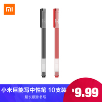  Xiaomi giant can write gel pen 10 packs of 0 5mm Rice home office signature pen core exam special student pen