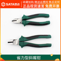 Shida tools oblique mouth pliers water mouth pliers wire cutting pliers steel wire labor-saving oblique mouth pliers 6 7 inch 72301B 72302B