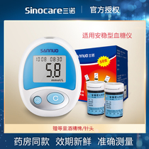 Sanuo stable type blood glucose test strip Blood glucose meter test strip Bottled household blood glucose tester Independent packaging test strip