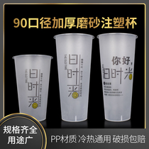 Milk tea cup disposable frosted 500ml700cc new old time Optical red fruit plastic cup milk tea mug