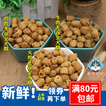 US imported Honest Kitchen THK no Valley cold pressed chicken beef Turkey adult dog dog food tasting sub