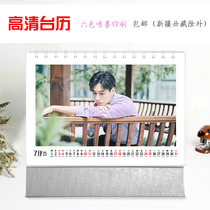 Hu Yitian HD desk calendar 2021 single-sided photo photo calendar with peripheral birthday gifts