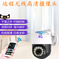 4G plug phone card camera 360 degree mobile phone remote monitoring home outdoor wireless night vision HD flow card