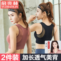 Beautiful back sports underwear Womens vest shockproof running outside wearing chest small thin section without rims anti-sagging bra