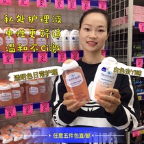 Australian original imported femFresh womens private care liquid lotion mild pregnant woman to go to taint 250ml