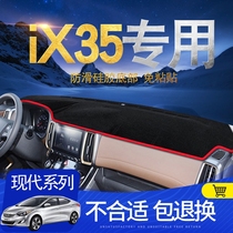 2019 Beijing Hyundai ix35 center console shading pad 19 new IX35 dashboard sunscreen non-slip shading pad