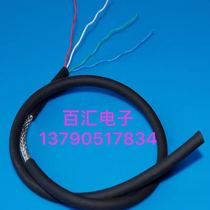 4-core signal line 4*015 Square Soft shielded industrial control drag chain signal cable Aviation plug Remo core wire