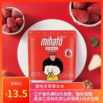 mihato honey strawberry ice Net red Rosen ice cream ball cold drink ice cream