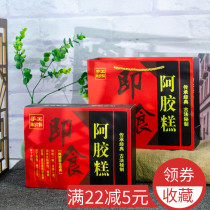  Customizable LOGO Ejiao cake carton packaging box Gift box One and a half kg handmade Ejiao packaging bag gift box