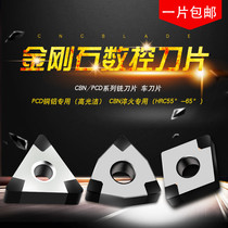 Diamond blade Outer circle cubic boron nitride blade 1604 lathe head cbn tool pcd CNC car blade