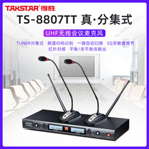 Takstar TS-8807TT one-for-two wireless desktop microphone Professional conference microphone U-segment diversity
