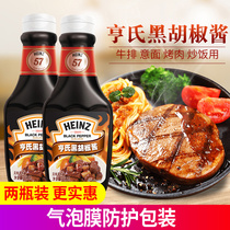 Heinz tomato sauce black pepper sauce 720g official household steak dressing black pepper sauce spaghetti sauce