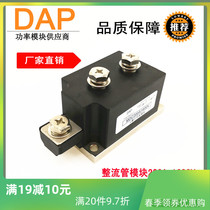 Diode module 200AMDC200-16 rectification module 200A MDC200A1600V1800V 2000V