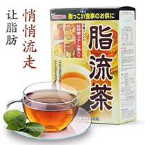 Native Yamamoto Hanfang Fat Streaming Tea to Sugar Grease Metabolism Beauty Healthy Tea 10g * 24 Package