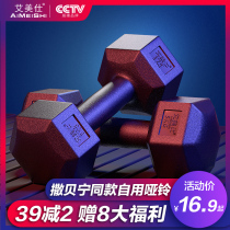 Adhesive dumbbell Mens Fitness household equipment practice arm muscle 5KG 10 15 20kg a pair of children female Yaling