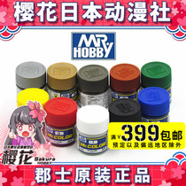 Gunshi Junshi model Mr COLOR paint Paint Oily paint Nitro paint 10ml C1-C23