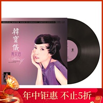 Han Baoyi classic old song dancer tears retro phonograph record player dedicated large film 12 inch 33 turn LP