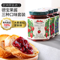 New Europe imported Debao strawberry Blueberry tart cherry jam 3 bottles Multi-choice spread bread fruit large fruit