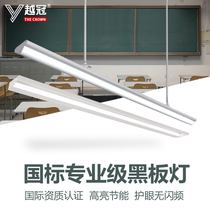 Classroom special blackboard lamp LED national standard anti-glare school student library eye care classroom lighting stent lamp