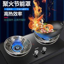Thickened Stainless Steel Gas Bracket Gas Cooker Energy Saving Hood Poly Fire Circle Windproof Hood Natural Gas Cooker Accessories Home