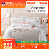 Fuana Western wedding cotton four-piece cotton jacquard wedding embroidery bedding kit wedding bedding