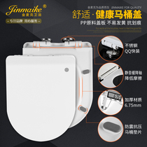 Universal toilet lid thickened sitting poop cover cover cover cover buffer QQ screw toilet lid U type 6001 upper