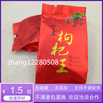 Medlar Ningxia medlar No pigment without adding natural good medlar 20 gr One bag 1 5 Yuan 