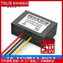 10-36V to 13 8V1A regulated power converter 24V to 13 8V14W DC step-up voltage conversion module